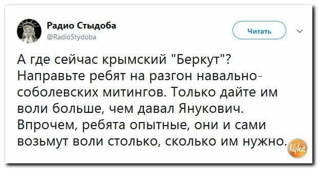 Политические картинки