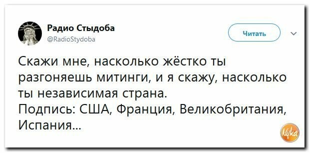 Политические картинки