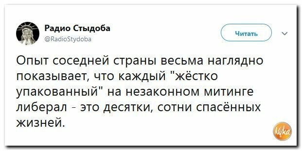 Политические картинки