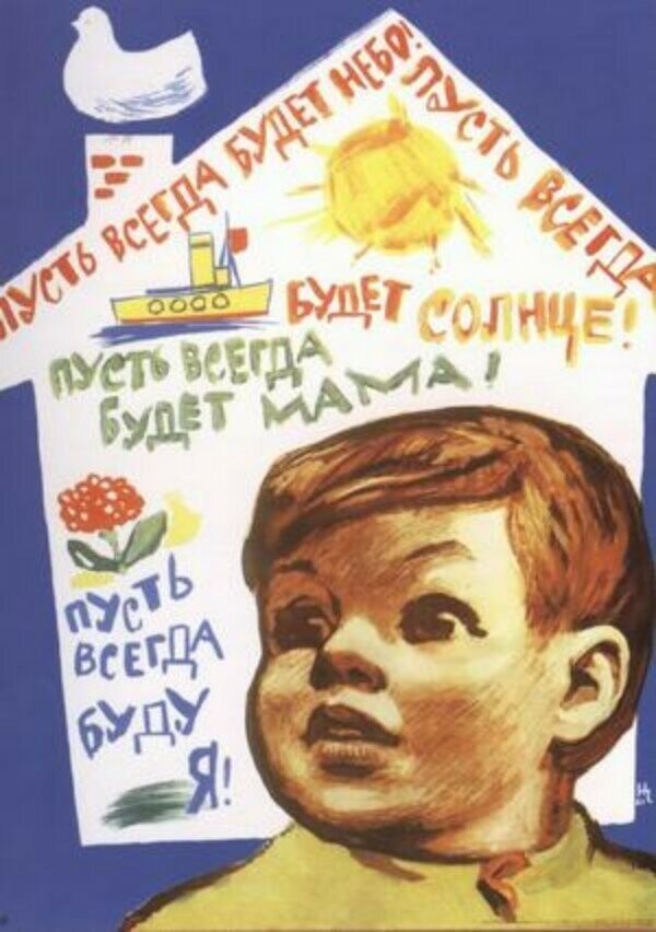 «Пусть всегда будет солнце». Как советская детская песня превратилась в европейский хит