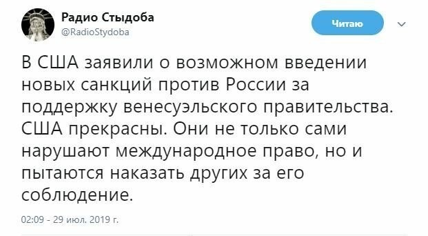 Митинг оппозиции и другие свежие новости с сарказмом ORIGINAL* 29/07/2019