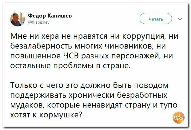 Политические картинки 2