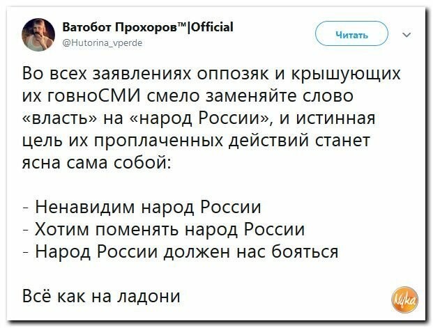 Политические картинки 2