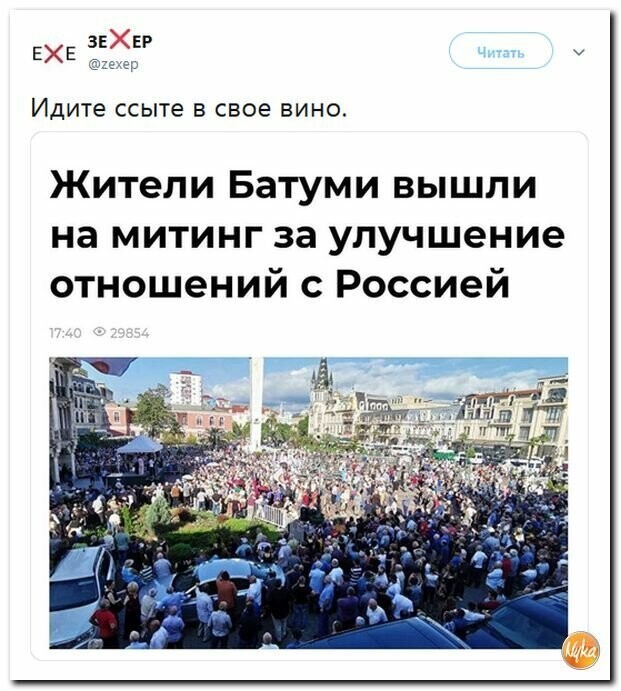 Политические картинки 2 от rusfet за 29 июля 2019