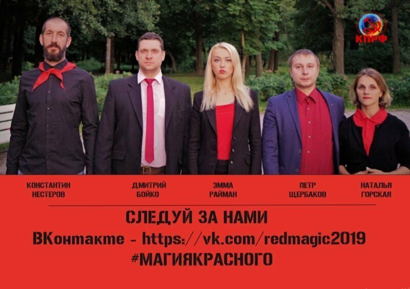Казаки требуют запретить использование магии в политике