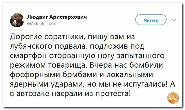 Политические картинки