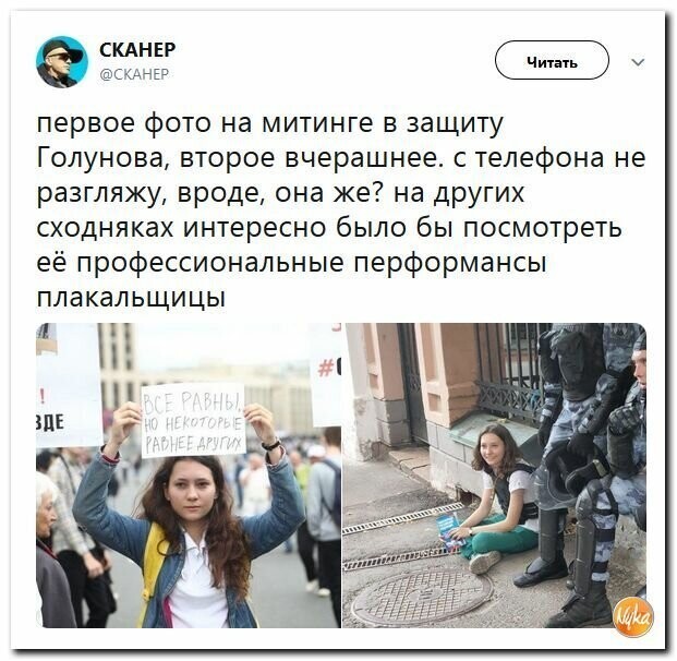 Политические картинки