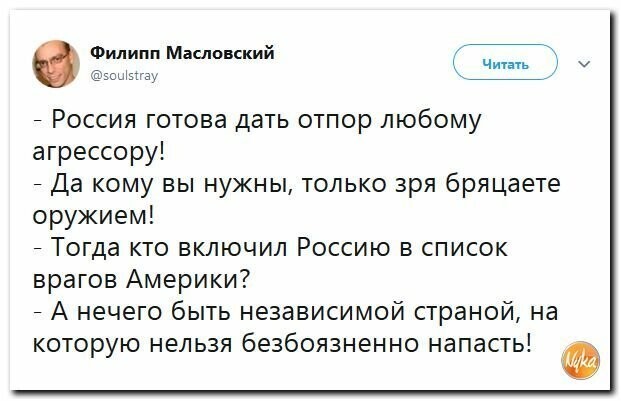 Политические картинки