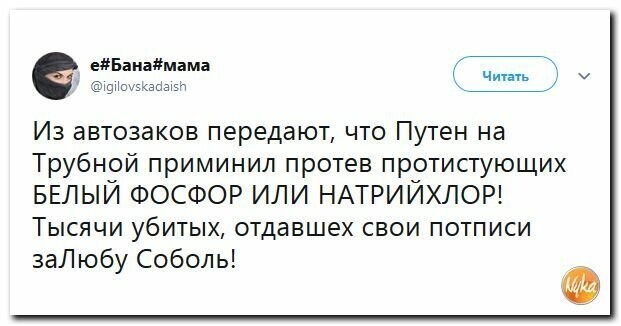 Политические картинки