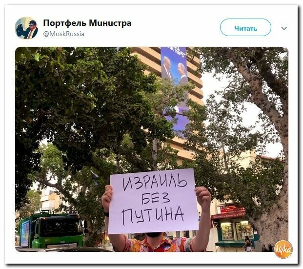 Политические картинки