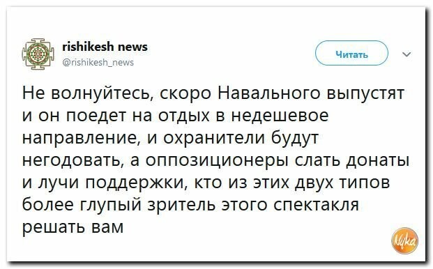 Политические картинки