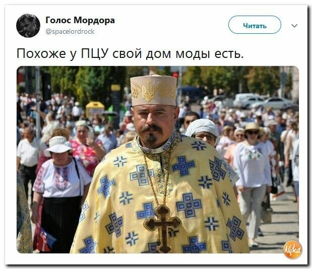 Политические картинки