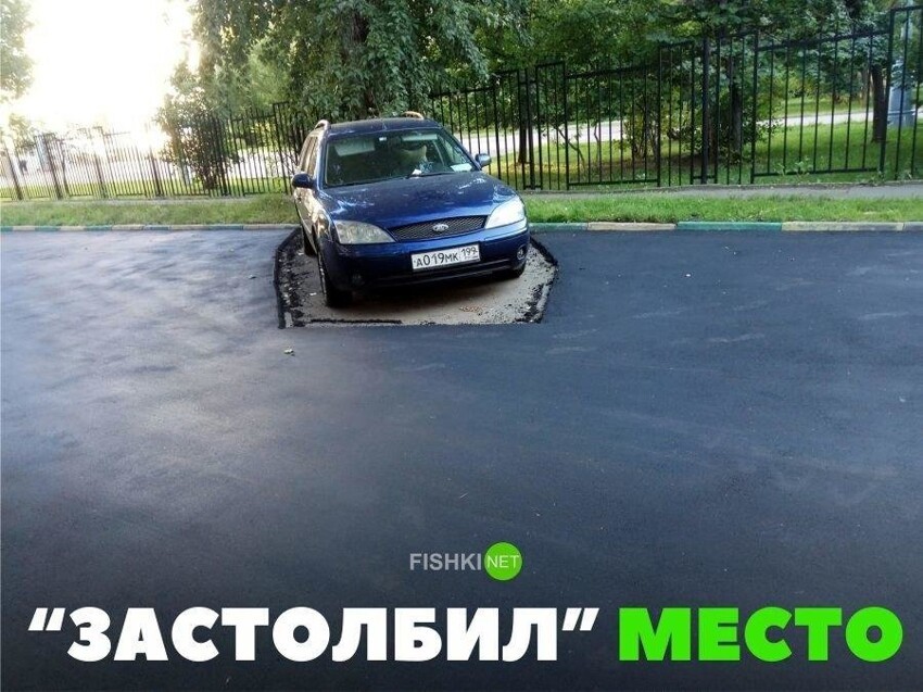 "Застолбил" место