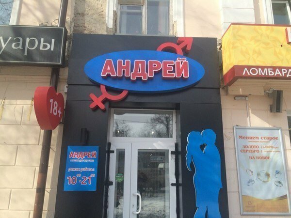 Привет, Андрей!