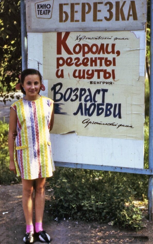 Фотографии СССР которые я вижу впервые. Фоторепортаж. Номер 36