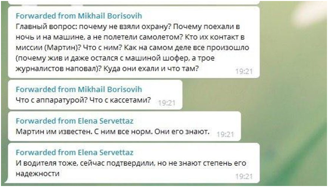 Завравшийся Ходорковский продолжает спекулировать на гибели россиян в ЦАР