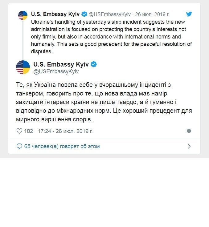 В Госдуме высказали озабоченность по поводу ареста российского танкера на украине
