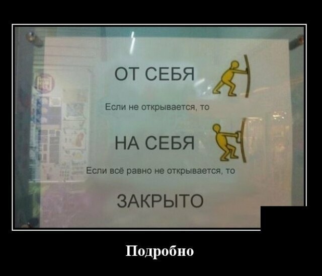 Демотиваторы