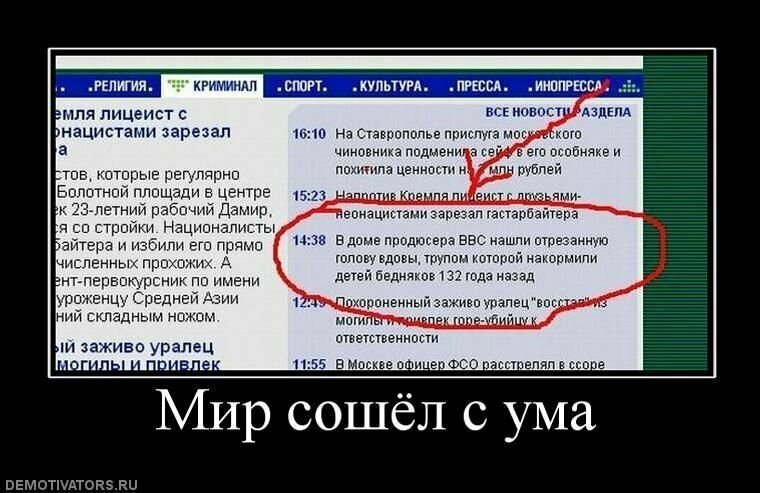 Демотиваторы