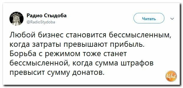 Политические картинки