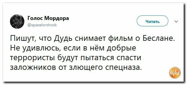 Политические картинки