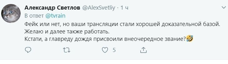 Объявлена благодарность телеканалу "Дождь" от СК РФ