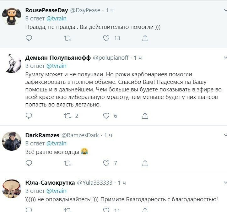 Объявлена благодарность телеканалу "Дождь" от СК РФ