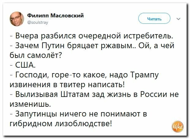 Политические картинки