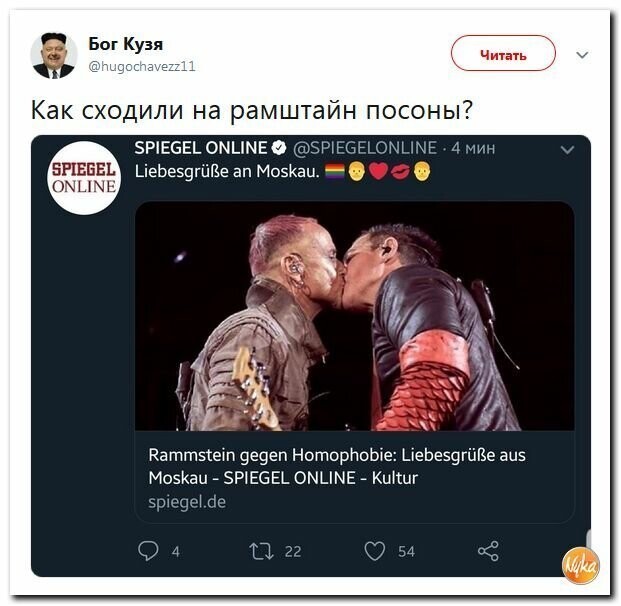 Политические картинки