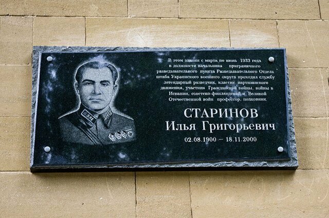 Лучший диверсант ХХ века: Илья Григорьевич Старинов родился в этот день (2. 08. 1900-18. 11. 2000)