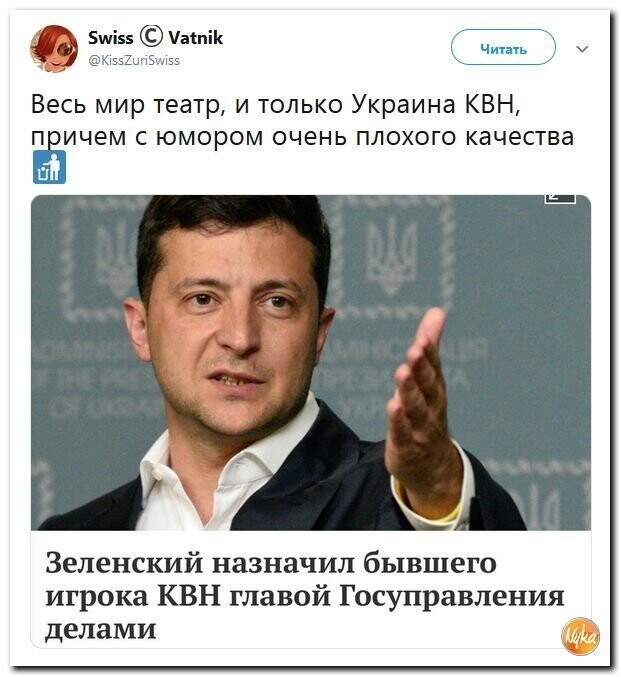 Политические картинки