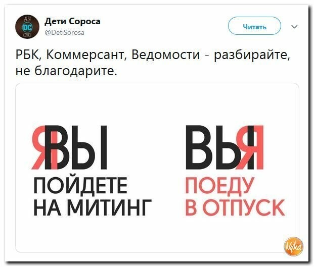 Политические картинки