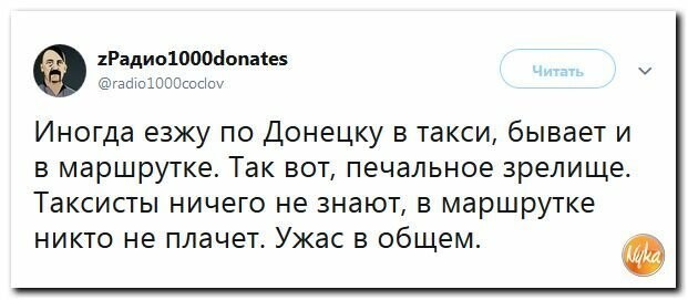 Политические картинки