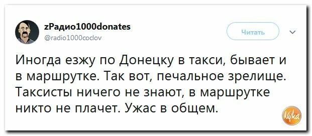 Политические картинки