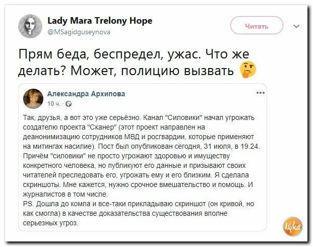 Политические картинки