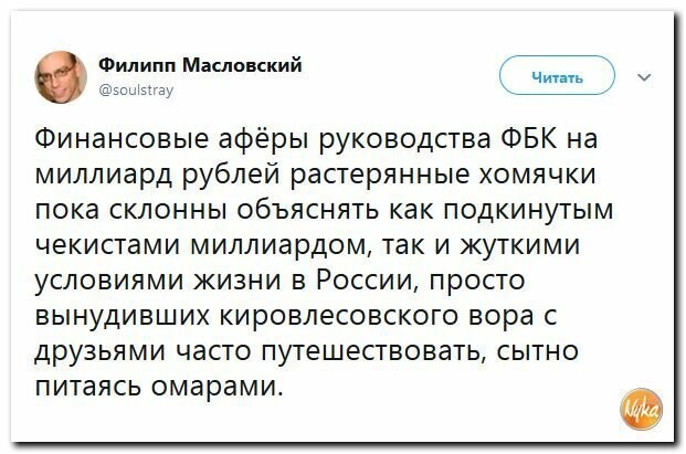 Политические картинки