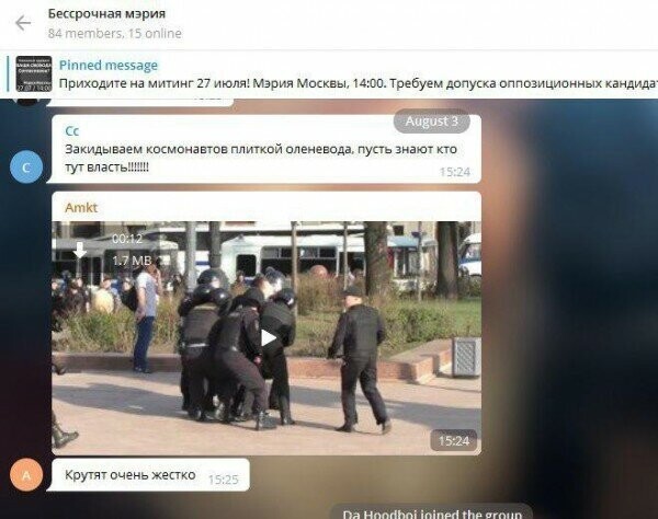 Развод или провокация?