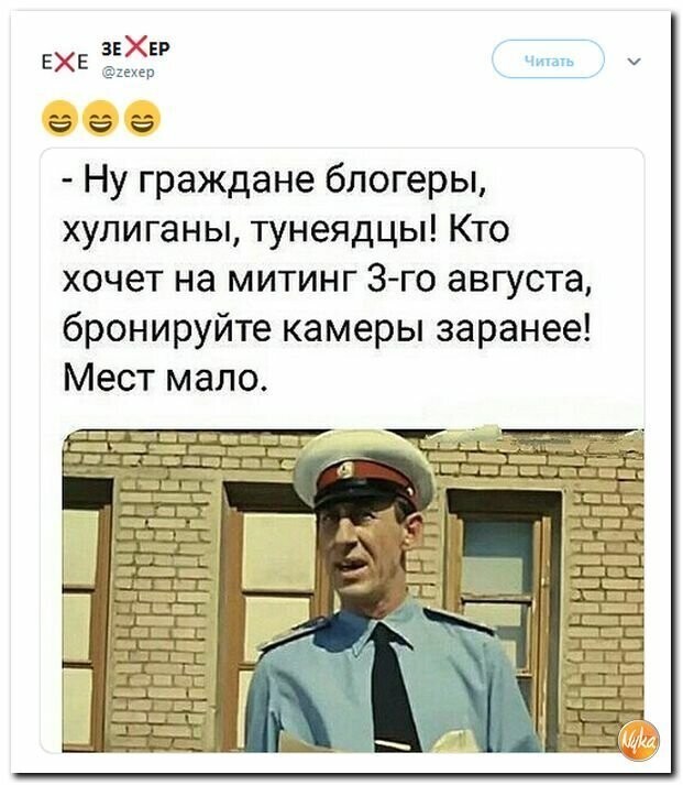 Политические картинки 2