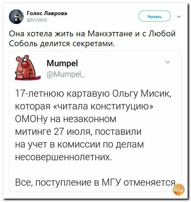 Политические картинки 2