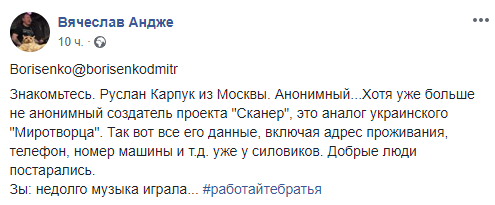 О том, как один подонок скакал, хорошо зарабатывал