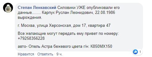 О том, как один подонок скакал, хорошо зарабатывал