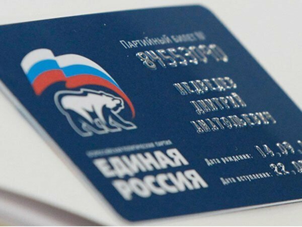 Единая Россия с прононсом