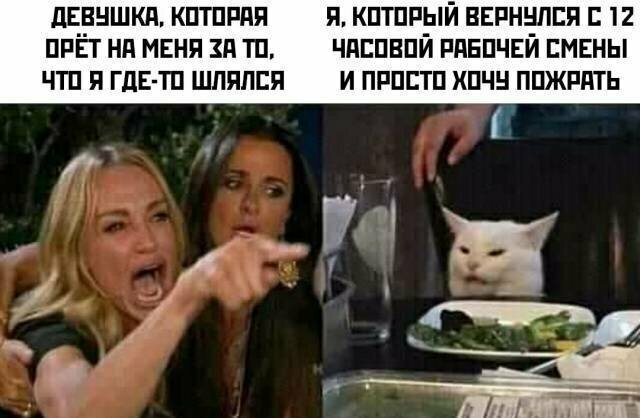 Намешалось