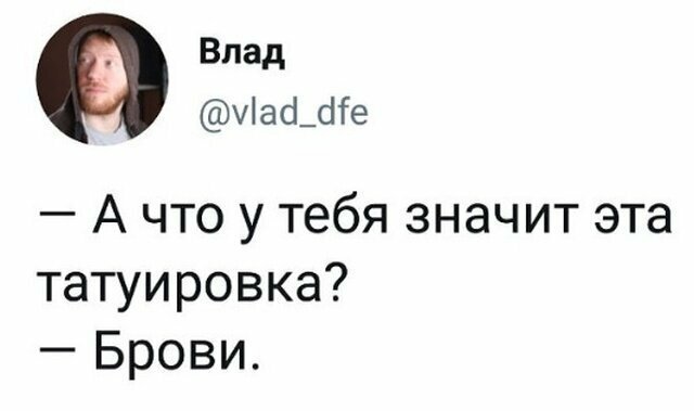 Намешалось