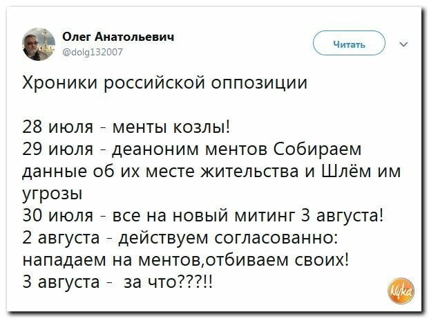 Политические картинки 2