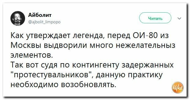 Политические картинки 2