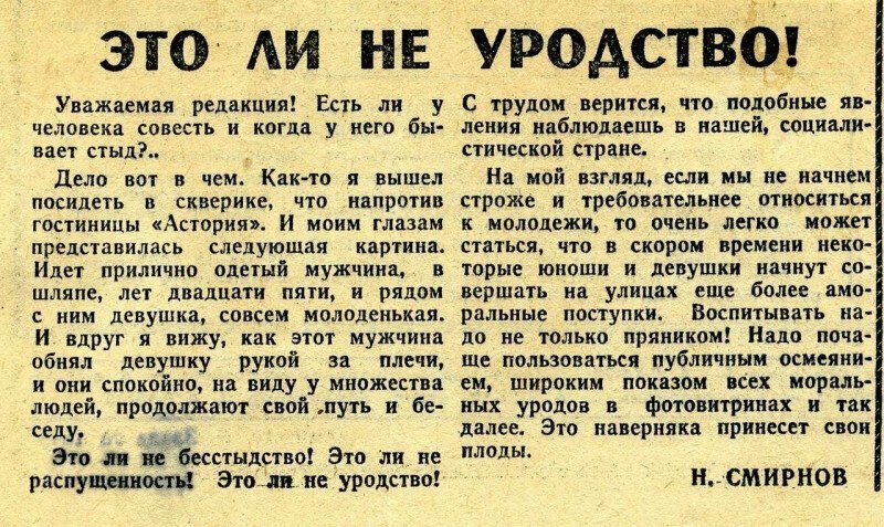 Газета «Вечерний Ленинград», 1963 год