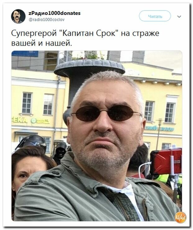 Политические картинки