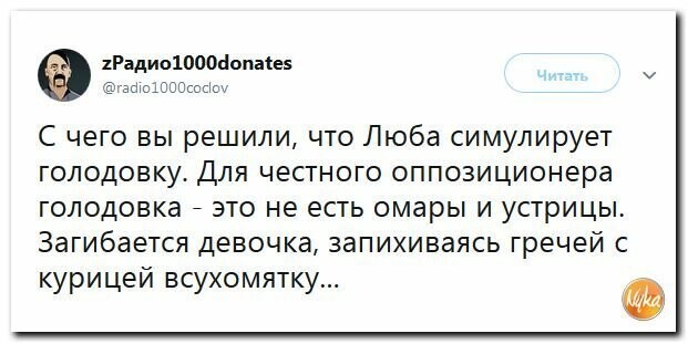 Политические картинки