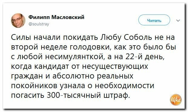 Политические картинки